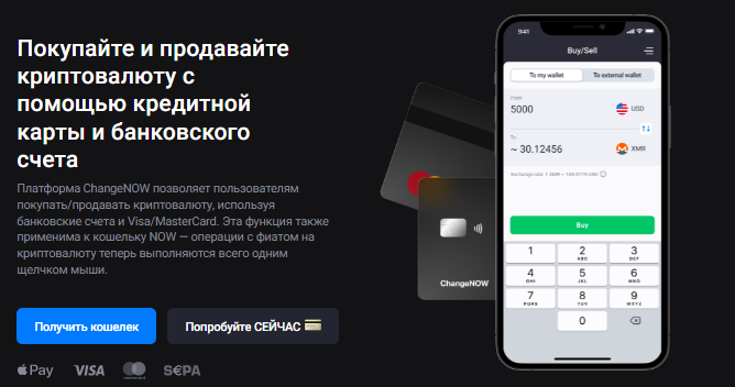 Проект Now Wallet — отзывы, разоблачение