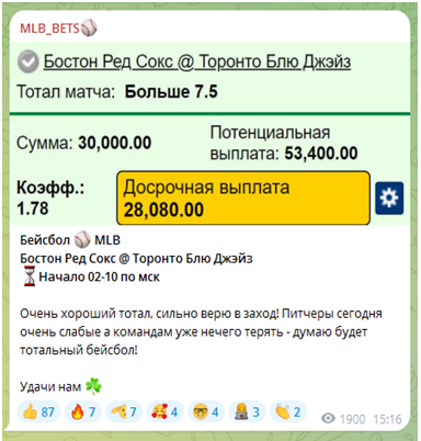 Телеграмм-канал MLB_BETS⚾️ — отзывы, разоблачение