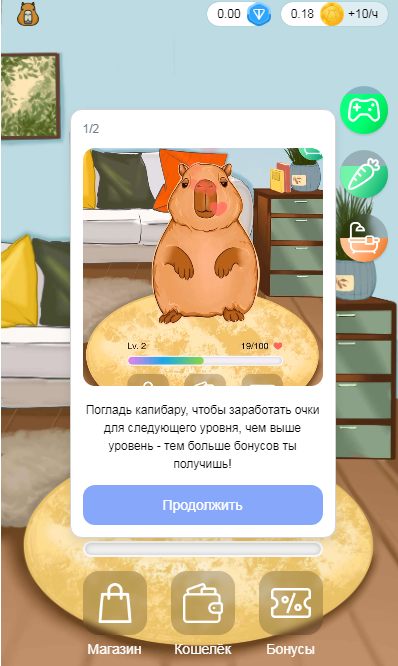 Телеграмм-канал Capybara — играть — отзывы, разоблачение