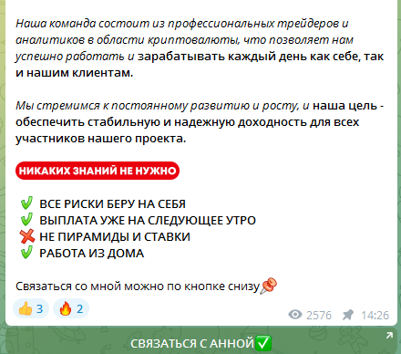 Телеграмм-канал 📊 Заработок и точка! | Денежный магнит 🧲💸— отзывы, разоблачение