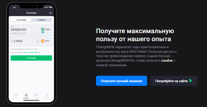 Проект Now Wallet — отзывы, разоблачение