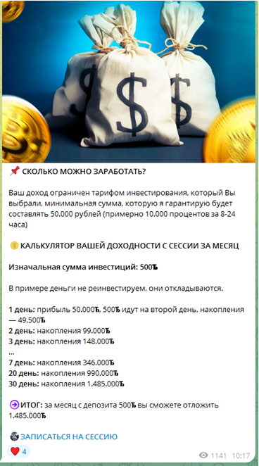 Телеграмм-канал 📊 Заработок и точка! | Денежный магнит 🧲💸— отзывы, разоблачение