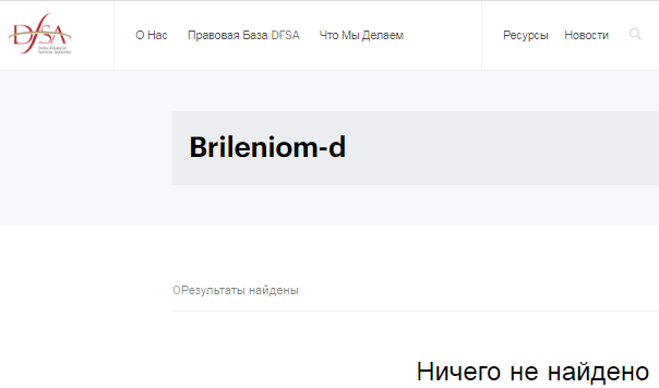 Проект Brileniomd — отзывы, разоблачение