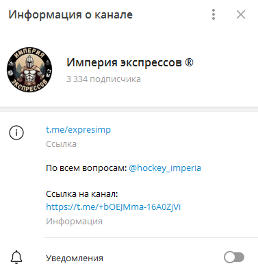 Телеграмм-канал Империя экспрессов ® — отзывы, разоблачение