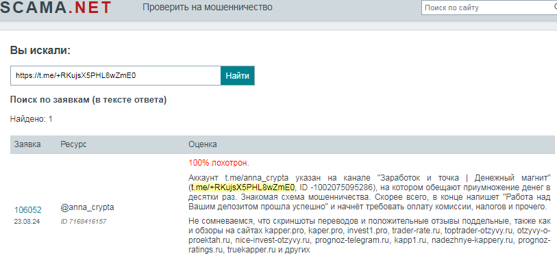 Телеграмм-канал 📊 Заработок и точка! | Денежный магнит 🧲💸— отзывы, разоблачение