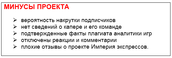 Телеграмм-канал Империя экспрессов ® — отзывы, разоблачение