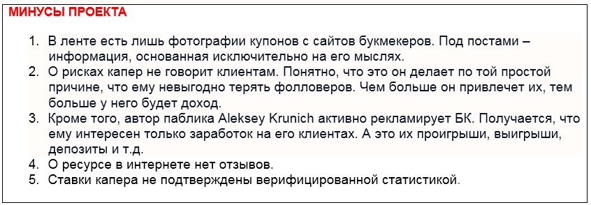 Телеграмм-канал АЛЕКСЕЙ КРУНИЧ |ПРОГНОЗЫ, СТАВКИ НА СПОРТ — отзывы, разоблачение