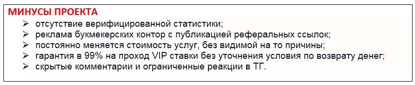 Телеграмм-канал MLB_BETS⚾️ — отзывы, разоблачение