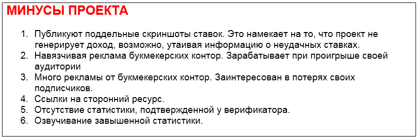 Телеграмм-канал ХОККЕЙНАЯ РАКЕТА — отзывы, разоблачение