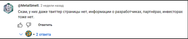 Телеграмм-канал 📢 FUEL — отзывы, разоблачение