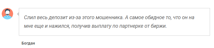 Телеграмм-канал Профитная ПРОТИВ — отзывы, разоблачение