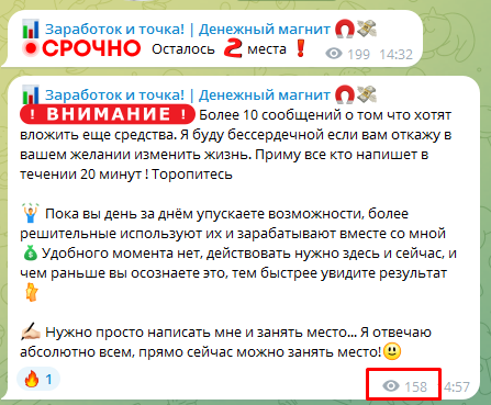 Телеграмм-канал 📊 Заработок и точка! | Денежный магнит 🧲💸— отзывы, разоблачение