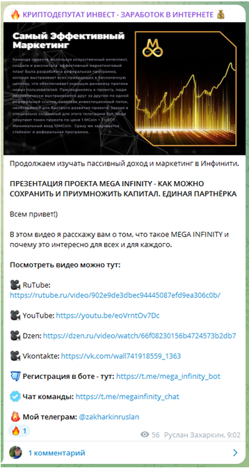 Телеграмм-канал 🔥 КРИПТОДЕПУТАТ ИНВЕСТ - ЗАРАБОТОК В ИНТЕРНЕТЕ 💰— отзывы, разоблачение