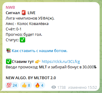 Телеграмм-канал NWB — отзывы, разоблачение