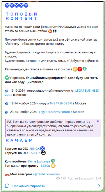 Телеграмм-канал 🔥 КРИПТОДЕПУТАТ ИНВЕСТ - ЗАРАБОТОК В ИНТЕРНЕТЕ 💰— отзывы, разоблачение