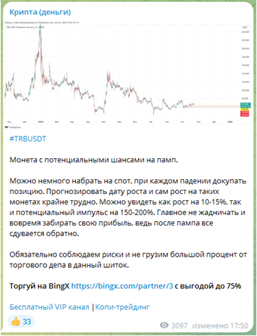 Телеграмм-канал Крипта (деньги) — отзывы, разоблачение