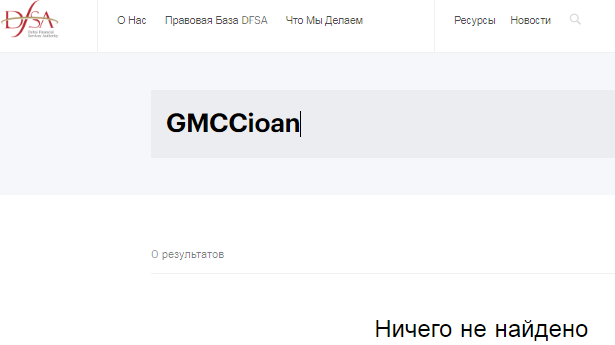 Проект GMCCioan — отзывы, разоблачение