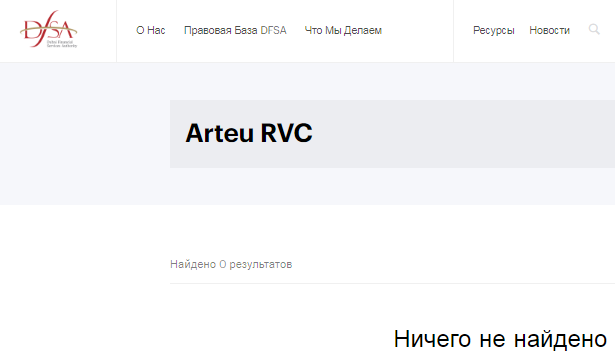 Проект Arteu RVC — отзывы, разоблачение