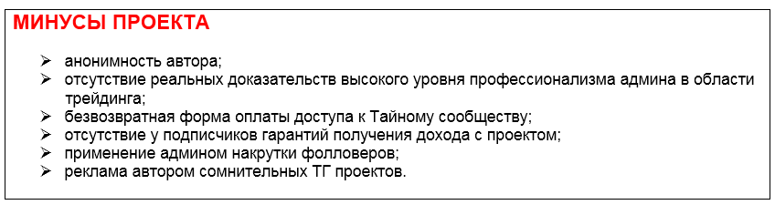 Телеграмм-канал АЛЬТАДОР — отзывы, разоблачение