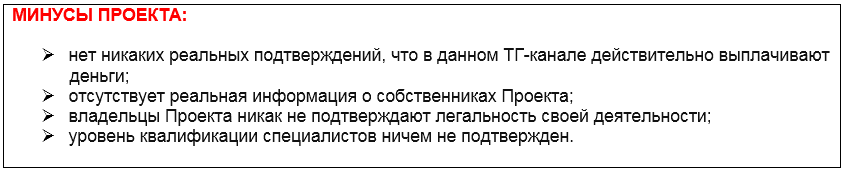 Телеграмм-канал КРИПТОВАЛЮТА ЗАРАБОТОК ДЕНЬГИ ПОДРАБОТКА — отзывы, разоблачение