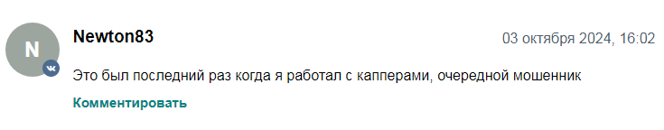 Телеграмм-канал NWB — отзывы, разоблачение