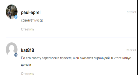 Телеграмм-канал 🔥 КРИПТОДЕПУТАТ ИНВЕСТ - ЗАРАБОТОК В ИНТЕРНЕТЕ 💰— отзывы, разоблачение