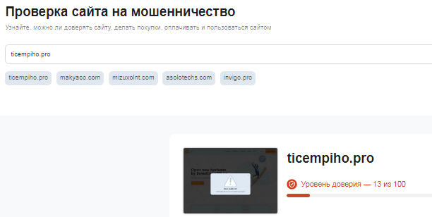 Проект Ticempiho — отзывы, разоблачение