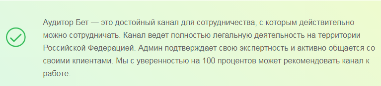 Телеграмм-канал Аудитор BET💰 — отзывы, обзор