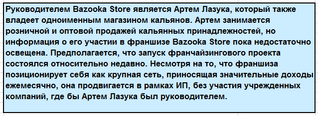 Проект Bazooka Store — отзывы, разоблачение