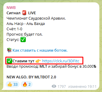 Телеграмм-канал NWB — отзывы, разоблачение