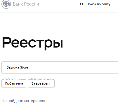 Проект Bazooka Store — отзывы, разоблачение