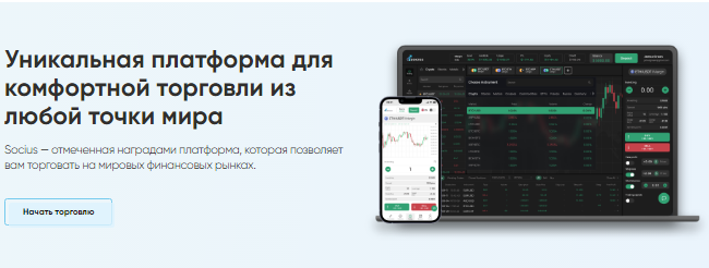 Проект Socius — отзывы, разоблачение