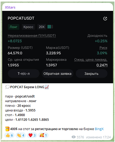 Телеграмм-канал Xstars — отзывы, разоблачение