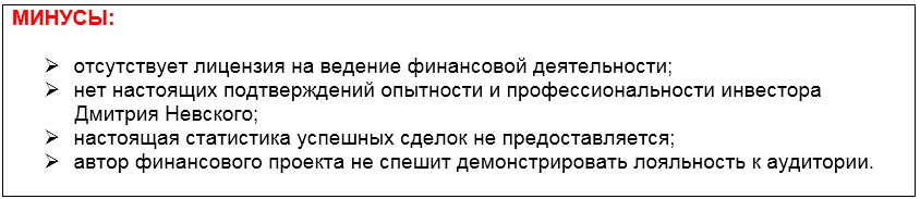 Телеграмм-канал Финансовый гений 💡 — отзывы, разоблачение