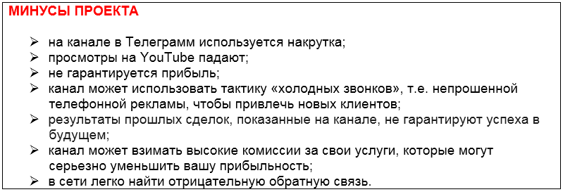 Телеграмм-канал Петр Краев | Антихрупкий Трейдинг — отзывы, разоблачение