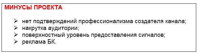 Телеграмм-канал Xstars — отзывы, разоблачение