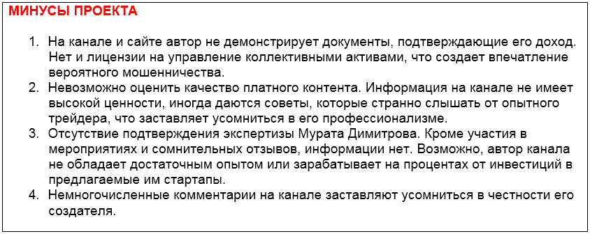 Телеграмм-канал Лям на пассиве | Мурат Димитров — отзывы, разоблачение