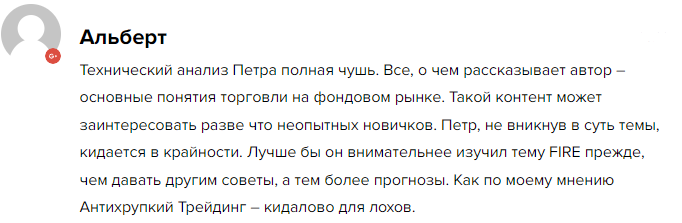 Телеграмм-канал Петр Краев | Антихрупкий Трейдинг — отзывы, разоблачение