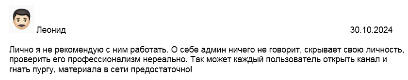 Телеграмм-канал Крипта, Арбитраж от Банкира — отзывы, разоблачение