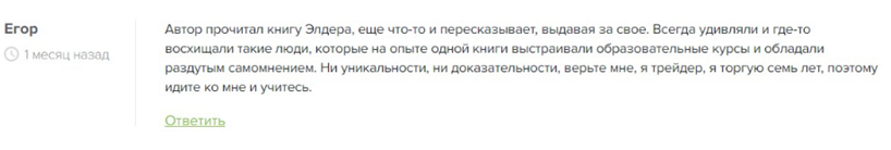 Телеграмм-канал Петр Краев | Антихрупкий Трейдинг — отзывы, разоблачение