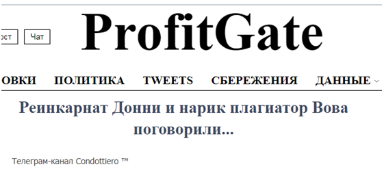 Телеграмм-канал ProfitGate - Инвестиции, Трейдинг, Экономика — разоблачение, отзывы