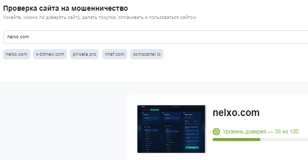 Проект Nelxo — отзывы, разоблачение