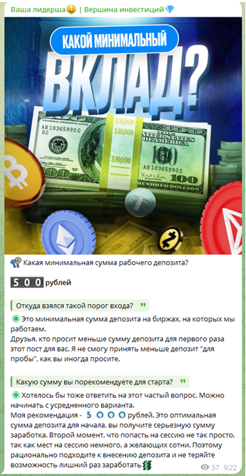 Телеграмм-канал Ваша лидерша🤑 | Вершина инвестиций💎 — отзывы, разоблачение