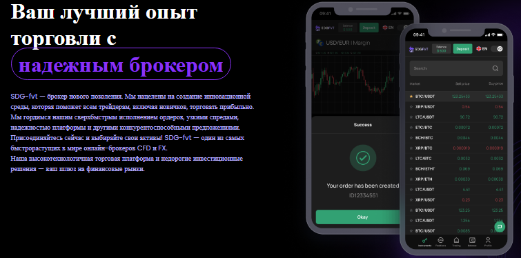 Проект SDG fvt — отзывы, разоблачение