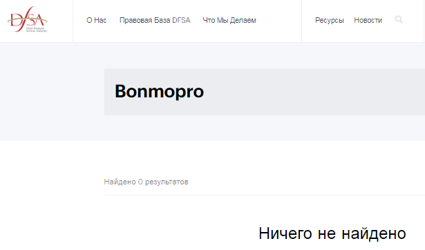 Проект Bonmopro — отзывы, разоблачение