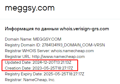 Проект Meggsy — отзывы, разоблачение