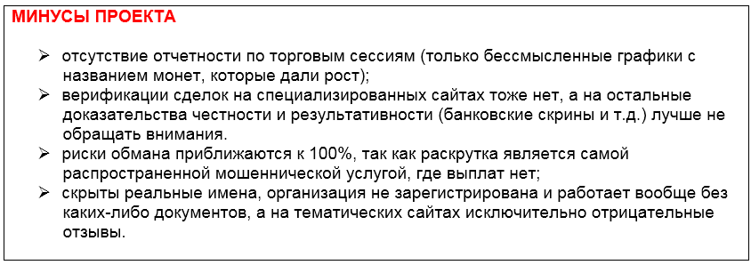 Телеграмм-канал Иван | Заработок онлайн — отзывы, разоблачение