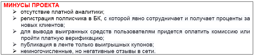 Телеграмм-канал Ставим по финансовым потокам — отзывы, разоблачение