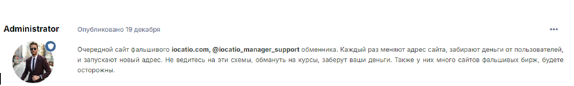 Проект Iocatio — отзывы, разоблачение