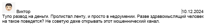 Телеграмм-канал Ваша лидерша🤑 | Вершина инвестиций💎 — отзывы, разоблачение